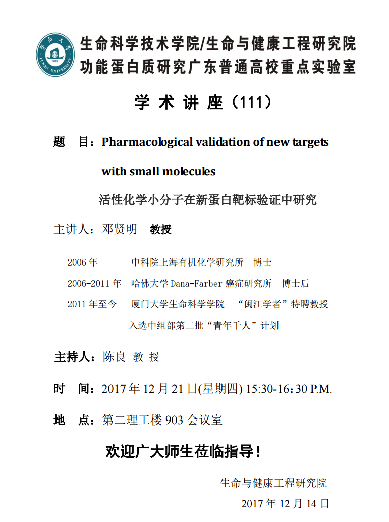 QQ图片20171214095548