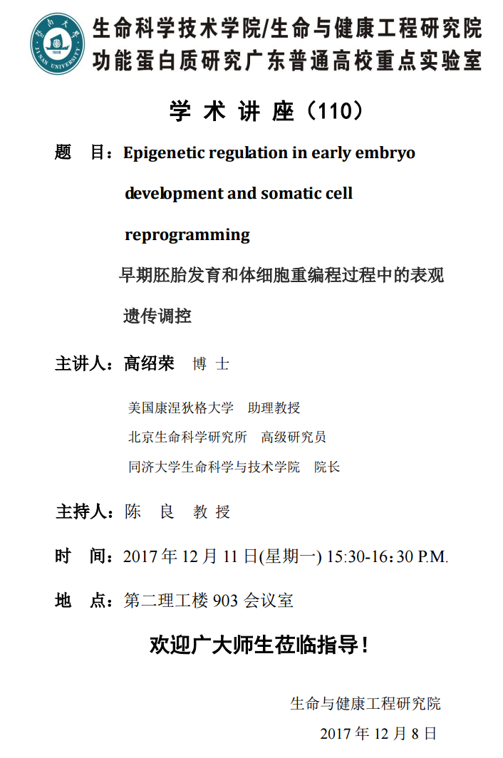 QQ图片20171208100355